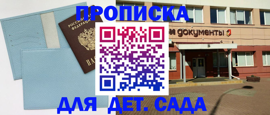 найти адрес прописки в Татарске