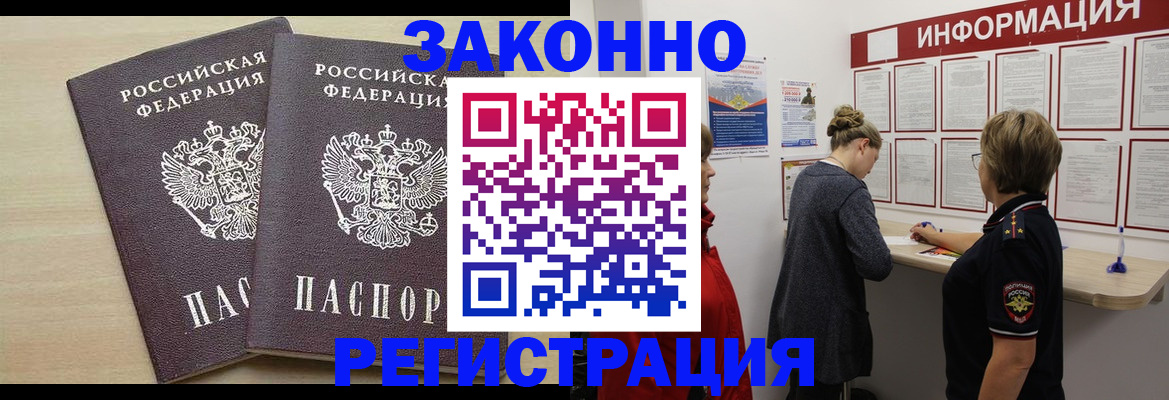 прописка поиск в Татарске