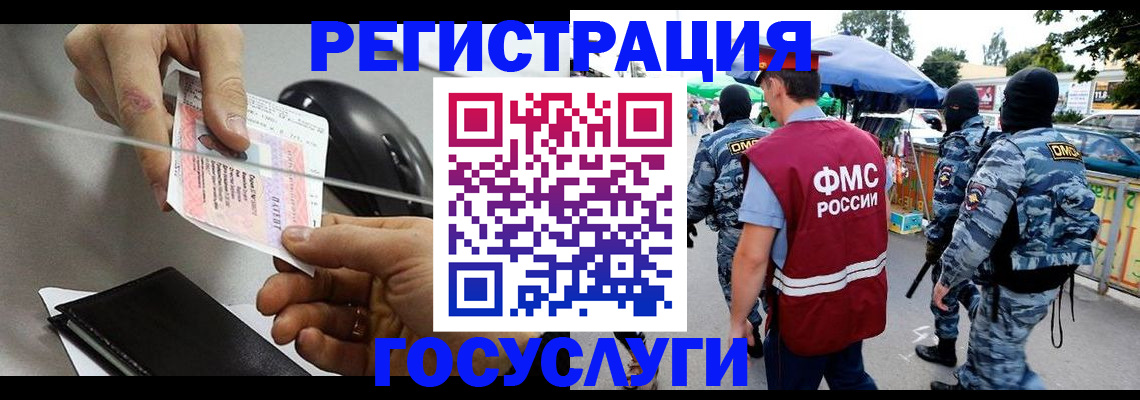 временная регистрация недорого в Татарске