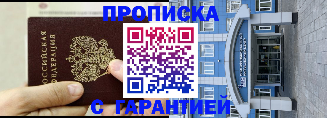 найти адрес прописки в Татарске