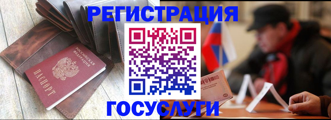 временная регистрация собственник в Татарске